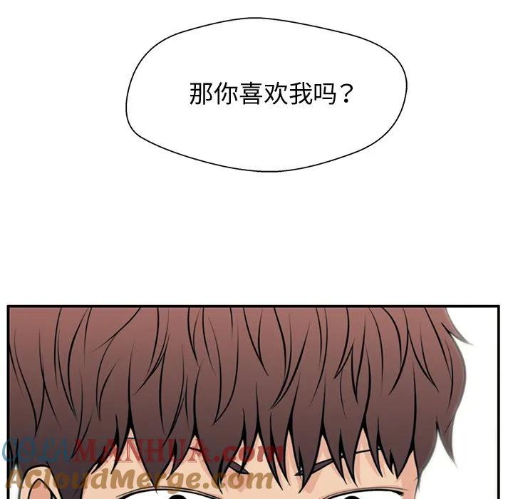 《这该死的魔咒》20 第125页