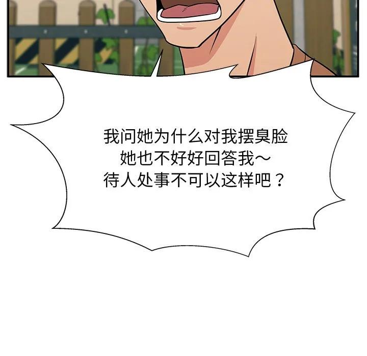 《这该死的魔咒》20 第104页