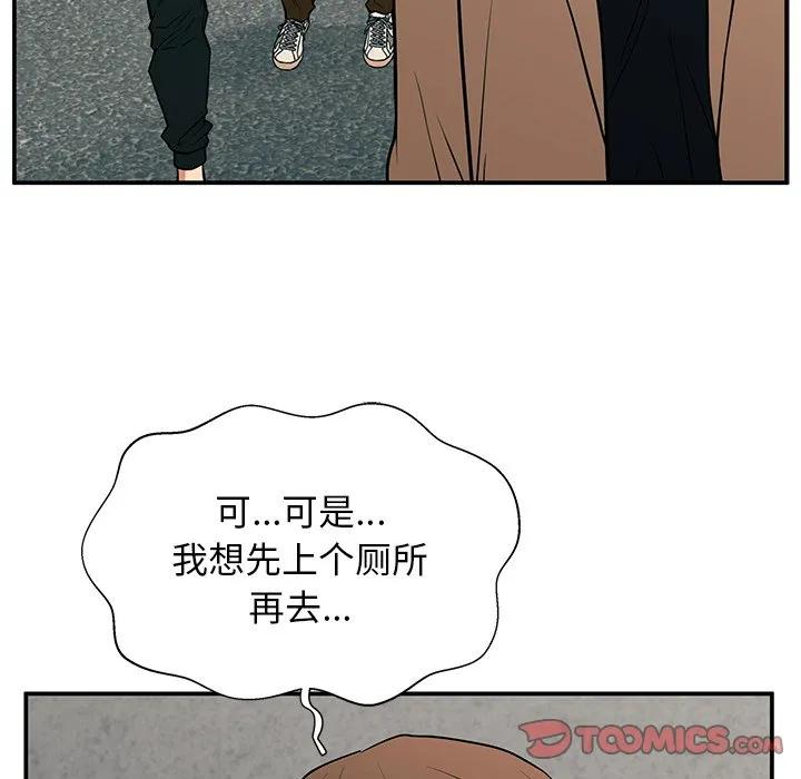 《这该死的魔咒》20 第27页