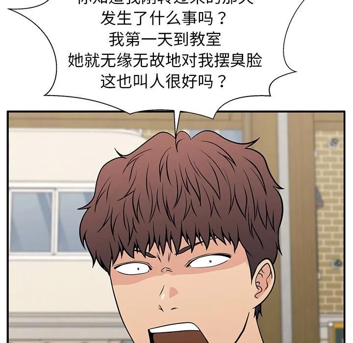 《这该死的魔咒》20 第103页