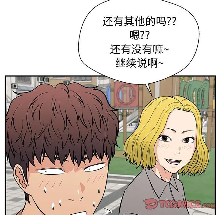《这该死的魔咒》20 第123页