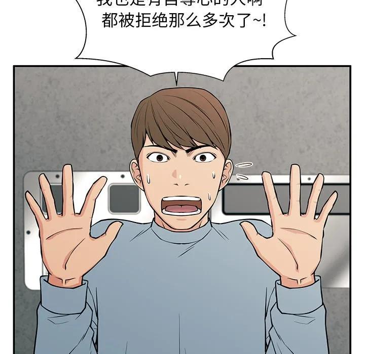 《这该死的魔咒》20 第14页