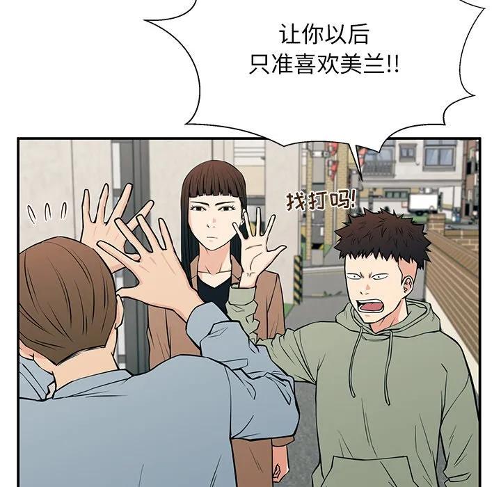 《这该死的魔咒》20 第19页