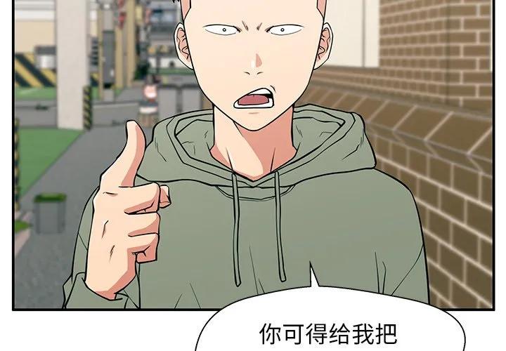 《这该死的魔咒》20 第4页