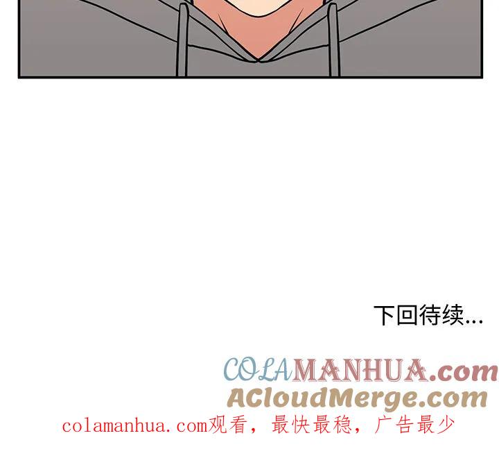 《这该死的魔咒》20 第145页