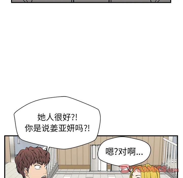 《这该死的魔咒》20 第99页