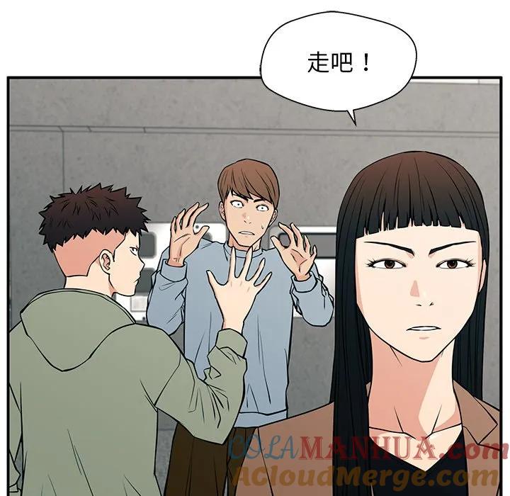 《这该死的魔咒》20 第21页