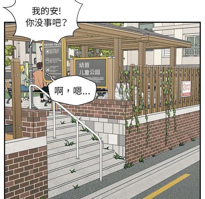 《这该死的魔咒》20 第76页