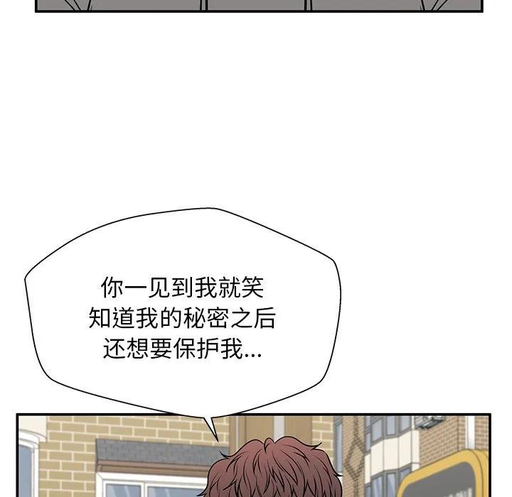 《这该死的魔咒》20 第114页