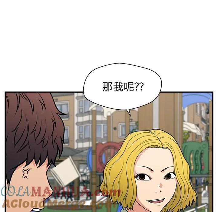 《这该死的魔咒》20 第109页