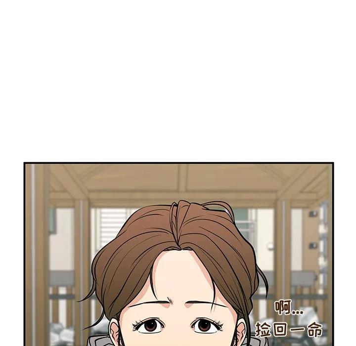 《这该死的魔咒》20 第86页
