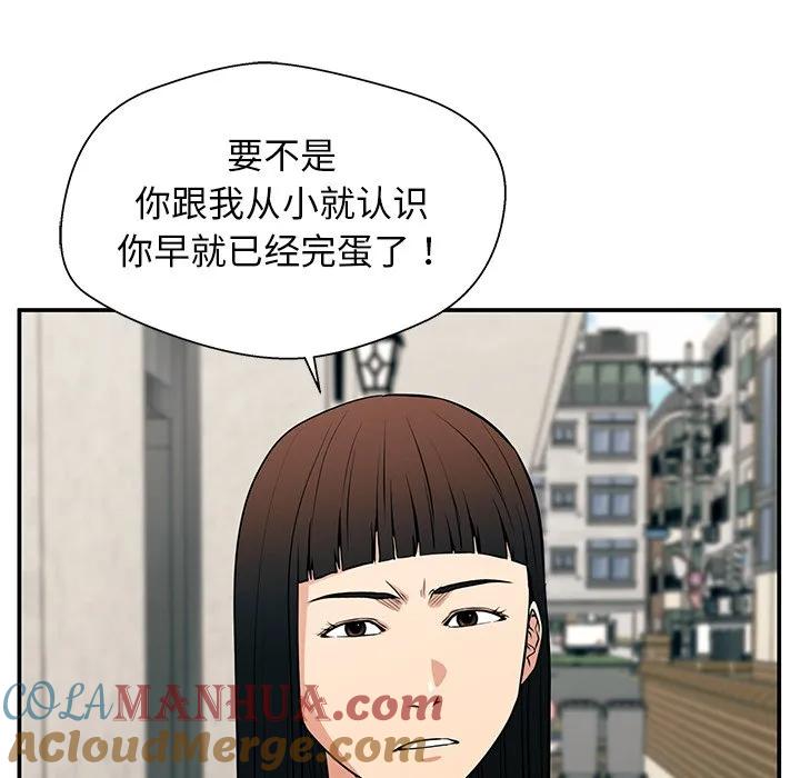 《这该死的魔咒》20 第9页