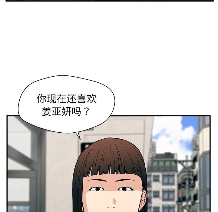 《这该死的魔咒》20 第12页