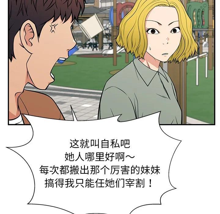 《这该死的魔咒》20 第106页