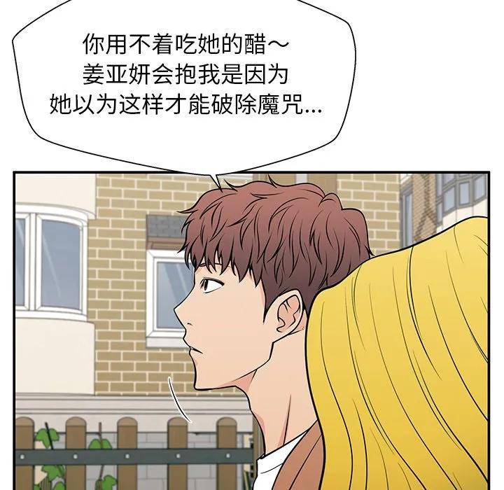 《这该死的魔咒》20 第94页