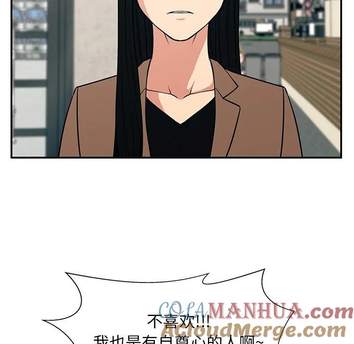《这该死的魔咒》20 第13页