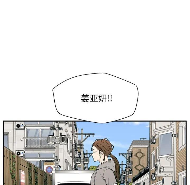 《这该死的魔咒》20 第40页