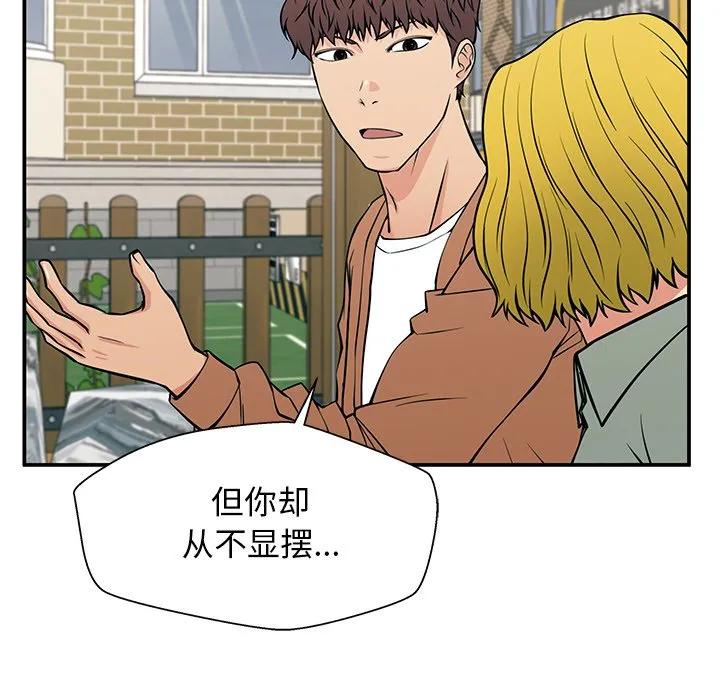 《这该死的魔咒》20 第115页