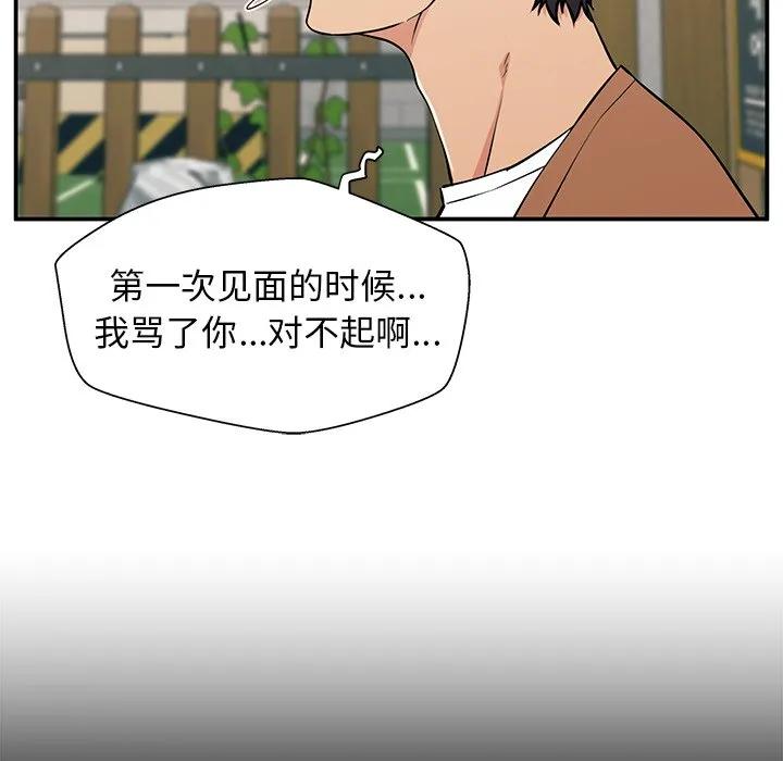 《这该死的魔咒》20 第66页