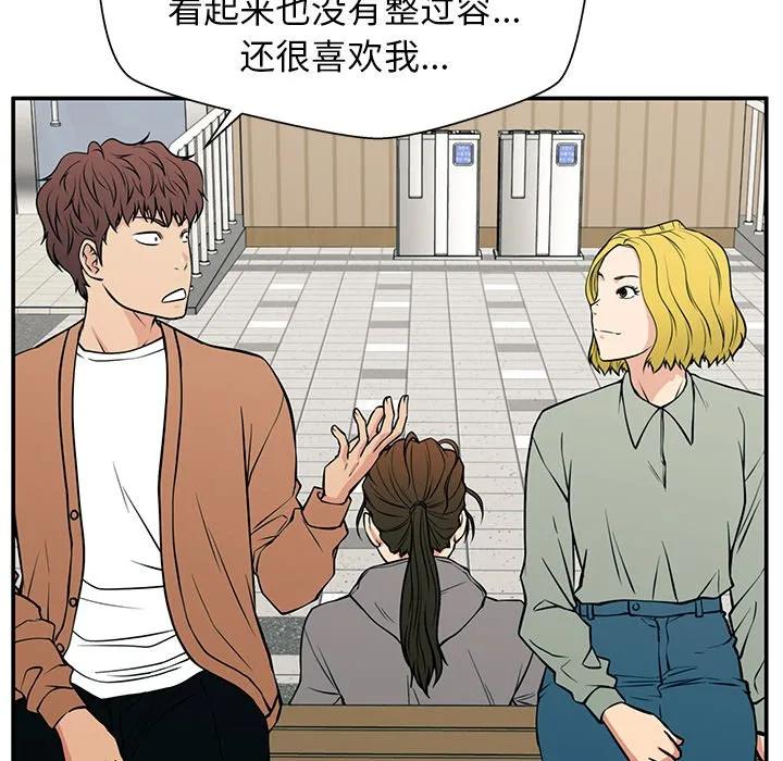 《这该死的魔咒》20 第118页