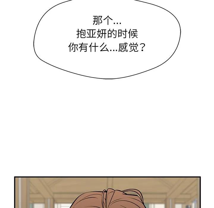 《这该死的魔咒》20 第88页