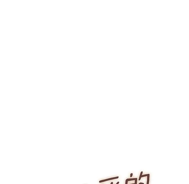 《这该死的魔咒》20 第42页