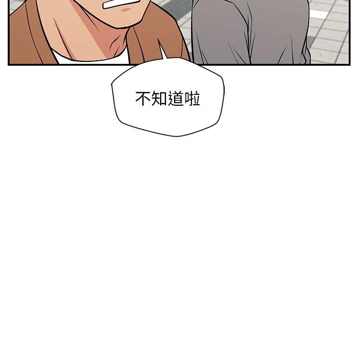 《这该死的魔咒》20 第124页