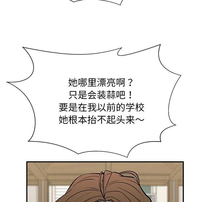 《这该死的魔咒》20 第107页