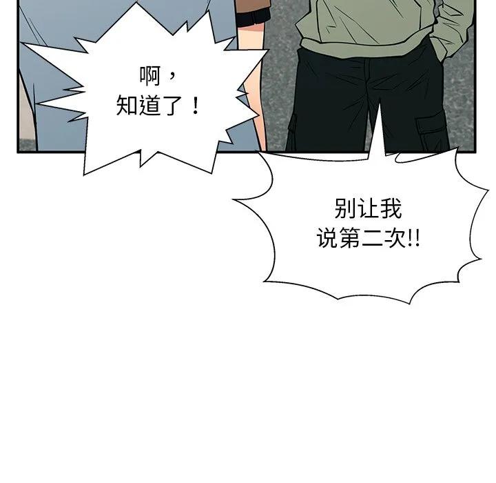 《这该死的魔咒》20 第20页