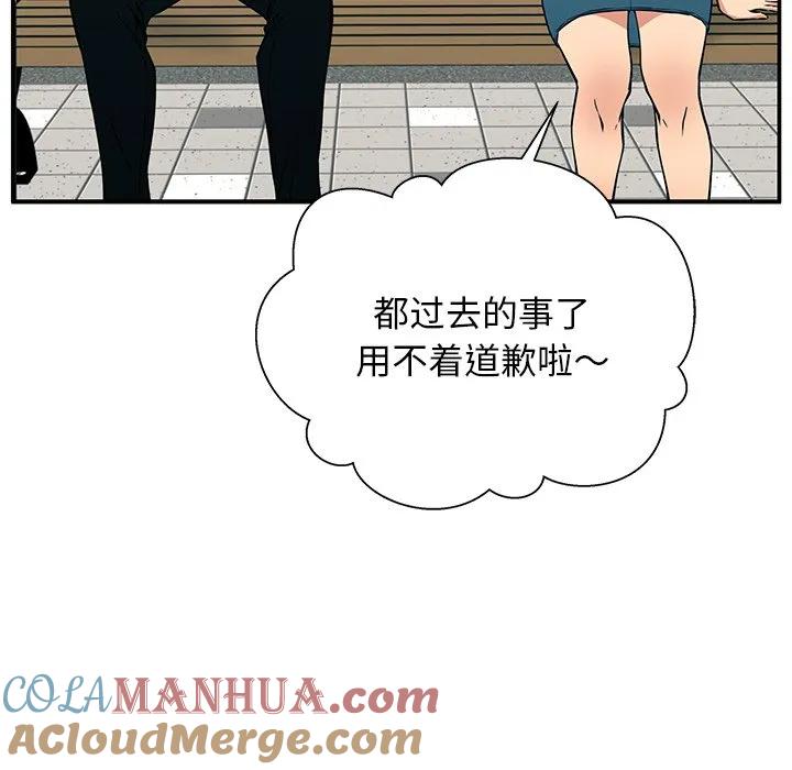 《这该死的魔咒》20 第73页
