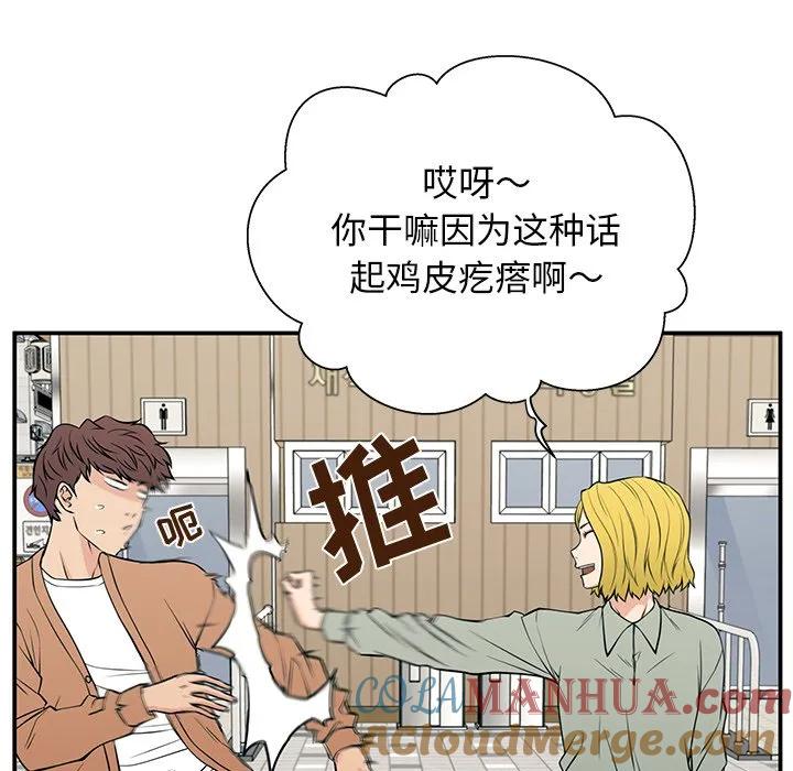 《这该死的魔咒》20 第53页