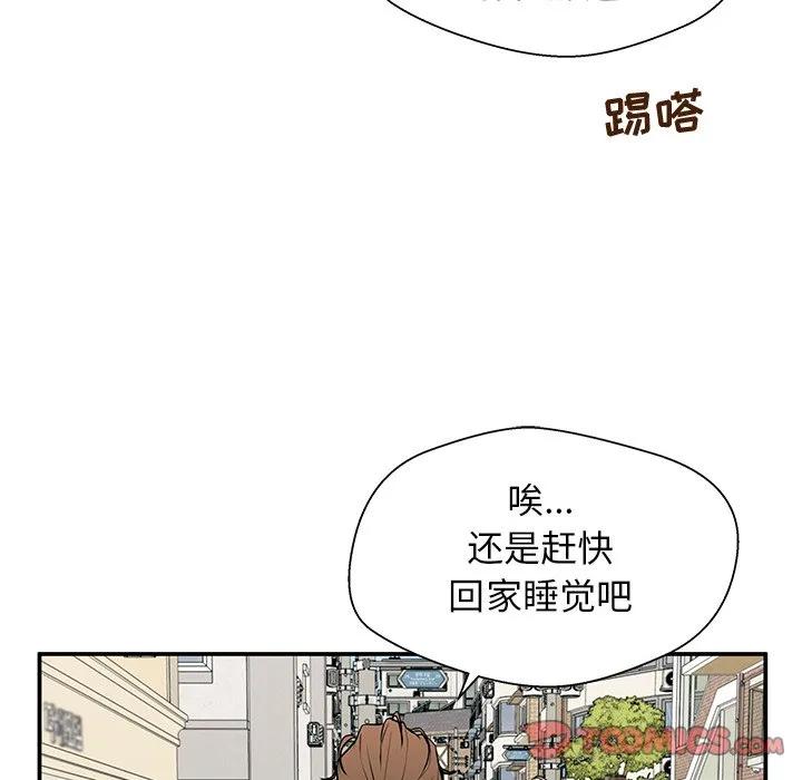 《这该死的魔咒》21 第84页