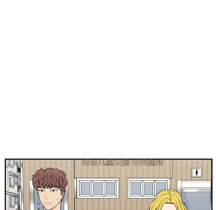 《这该死的魔咒》21 第123页