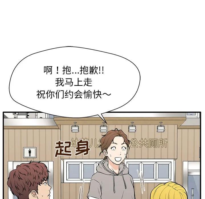 《这该死的魔咒》21 第74页