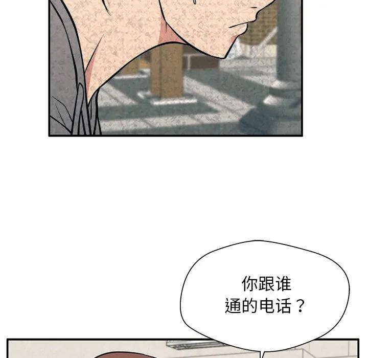 《这该死的魔咒》21 第27页