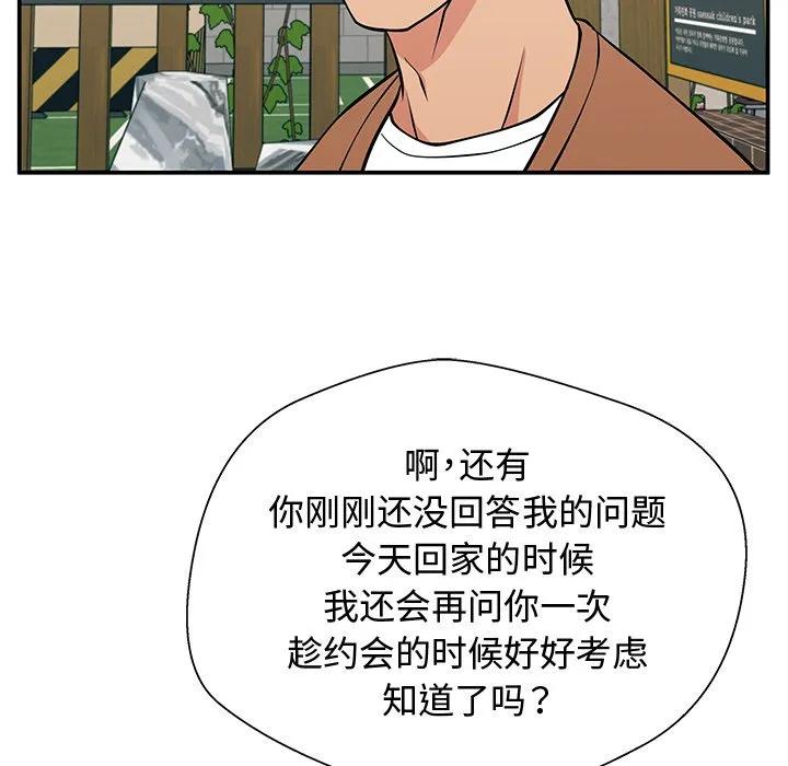 《这该死的魔咒》21 第131页