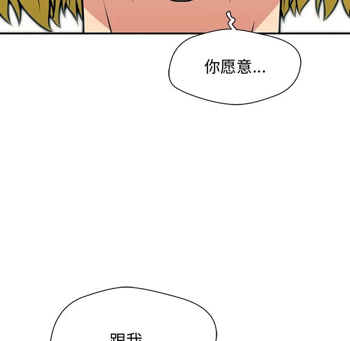 《这该死的魔咒》21 第51页