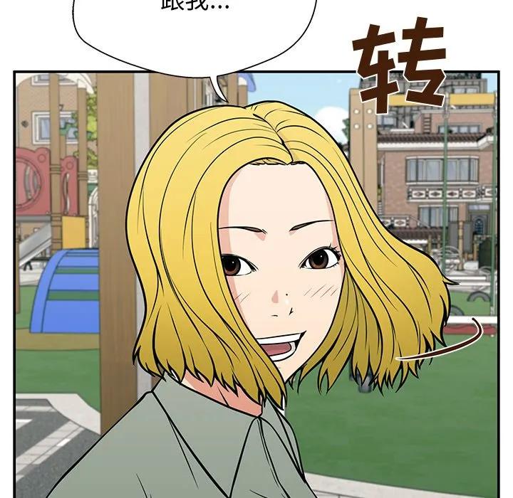 《这该死的魔咒》21 第52页