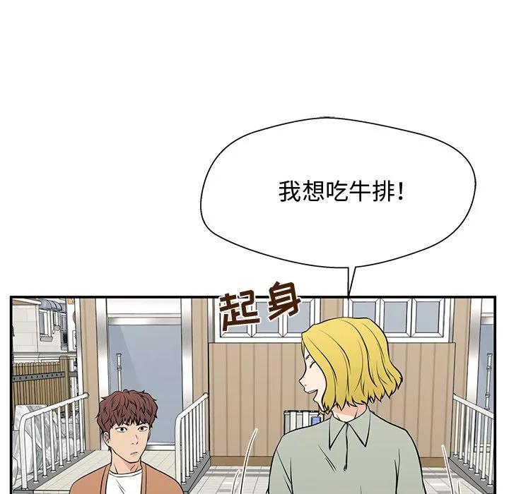 《这该死的魔咒》21 第139页