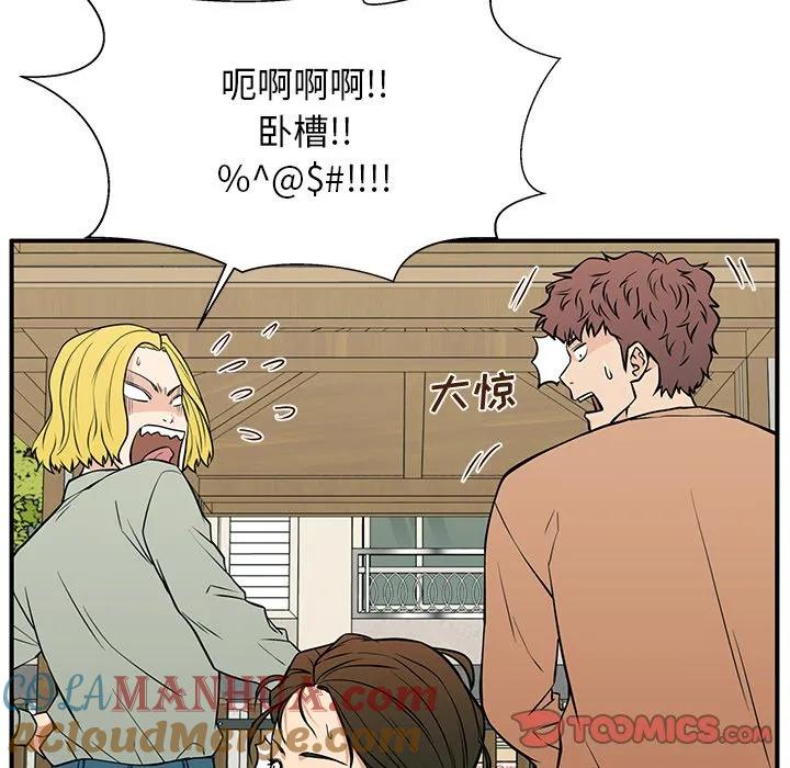 《这该死的魔咒》21 第57页