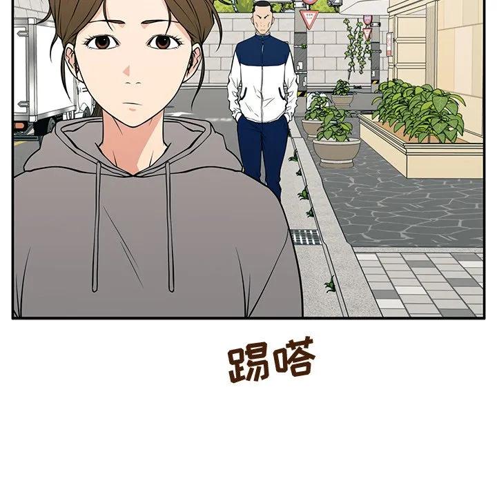 《这该死的魔咒》21 第100页