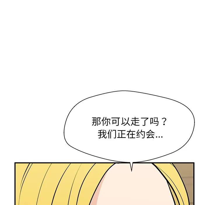 《这该死的魔咒》21 第72页