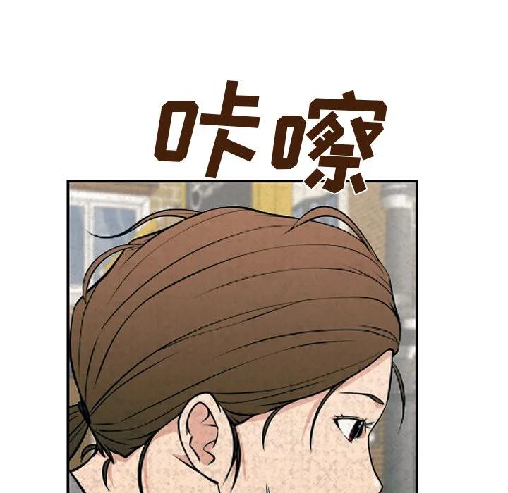 《这该死的魔咒》21 第26页