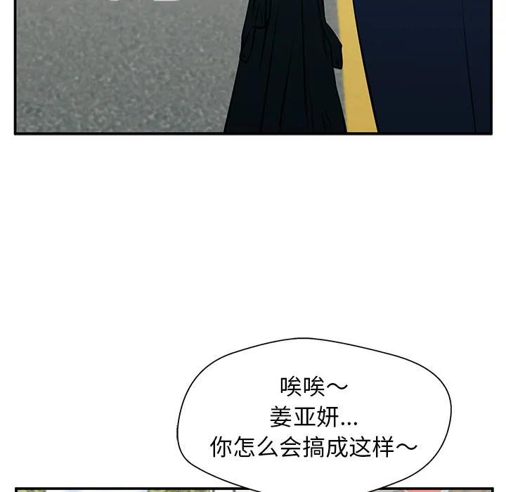 《这该死的魔咒》21 第82页