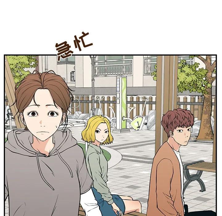《这该死的魔咒》21 第76页