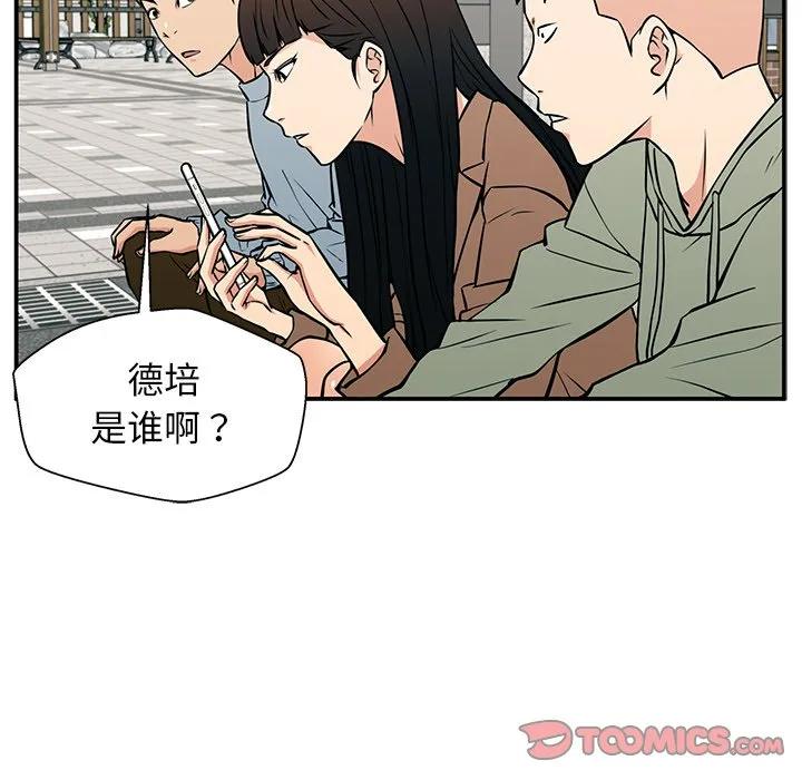 《这该死的魔咒》21 第30页
