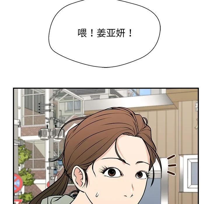 《这该死的魔咒》21 第155页