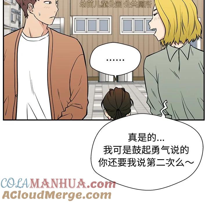 《这该死的魔咒》21 第49页