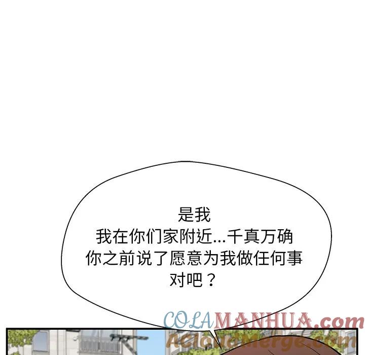 《这该死的魔咒》21 第17页