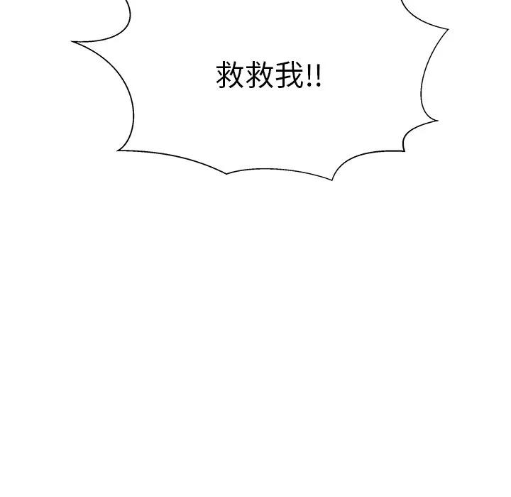 《这该死的魔咒》21 第160页